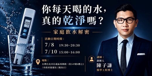 event-banner-好水茶敘會