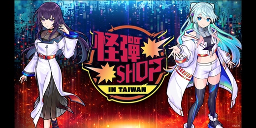 event-banner-2026年7月12日(日) DREAMDAZE Ⅳ 怪彈SHOP IN TAIWAN 入場預約