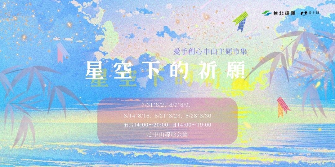 event-banner