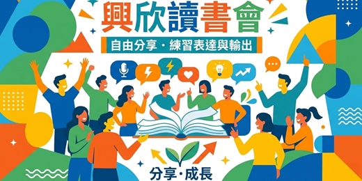 event-banner-07/16『民權』閱讀分享會（歡迎聽書）COFFEE XOVER 咖啡手搖概念店