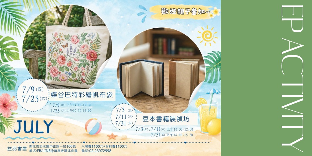 event-banner