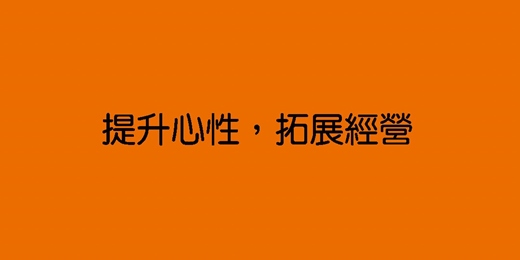 event-banner-2026稻盛和夫哲學世界論壇
