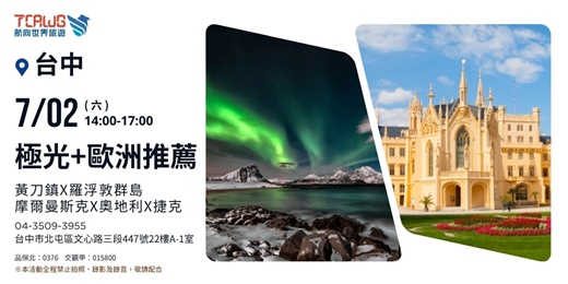 event-banner-俄羅斯推薦~西伯利亞鐵路x貝加爾湖x堪察加半島