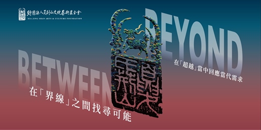 event-banner-第五屆荊山新創獎