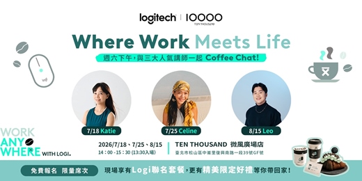 event-banner-Where work meets life:Logitech 羅技邀你與人氣講師Coffee Chat !