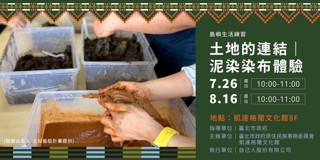 event-banner