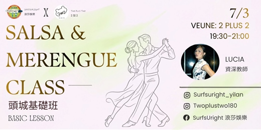 event-banner-Salsa & Merengue basic Lesson頭城基礎班 7/3