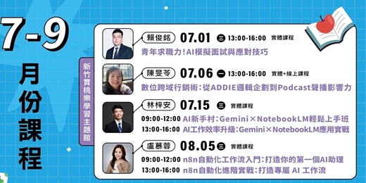 event-banner-賈桃樂課程|8/5【n8n 自動化工作流入門:打造你的第一個 AI 助理】