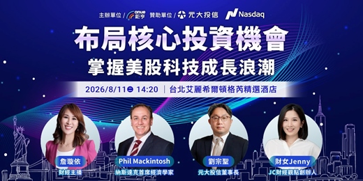 event-banner-布局核心投資機會|掌握美股科技成長浪潮