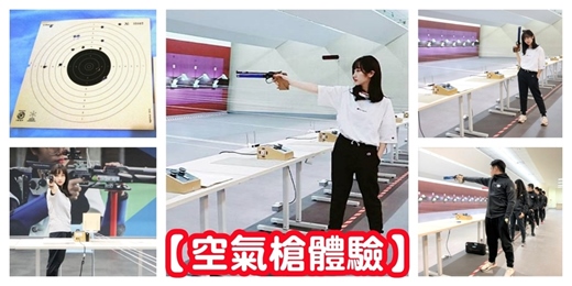 event-banner-【空氣槍射擊揪團】射擊活動 射擊遊戲 射擊體驗/室內活動 室內運動 室內靶場/交友 體驗 互動