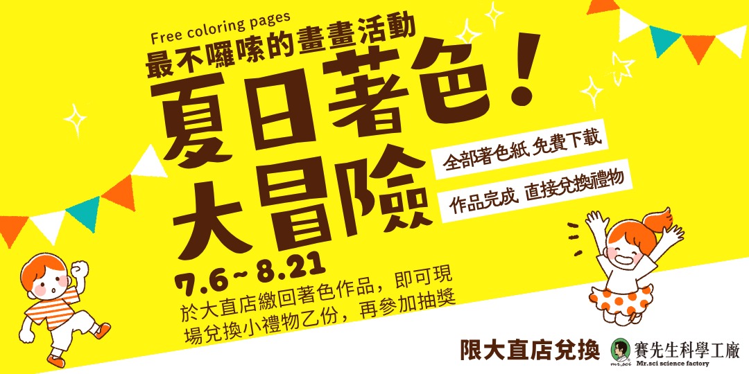 event-banner