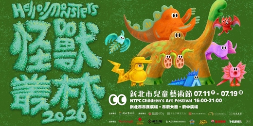 event-banner-【怪獸叢林手作冒險|彩繪陀螺 DIY】