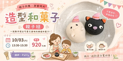 event-banner-造型和菓子(親子班)