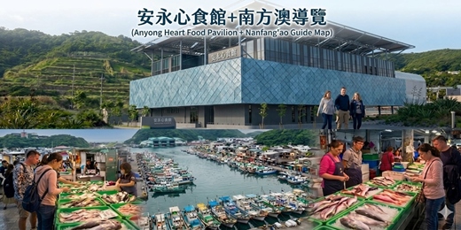 event-banner-宜蘭安永心食館+南方澳導覽