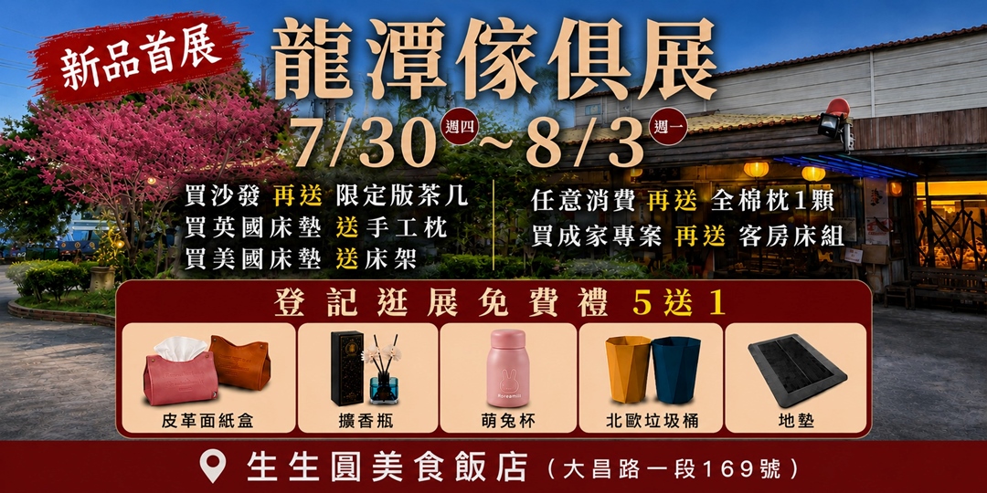 event-banner
