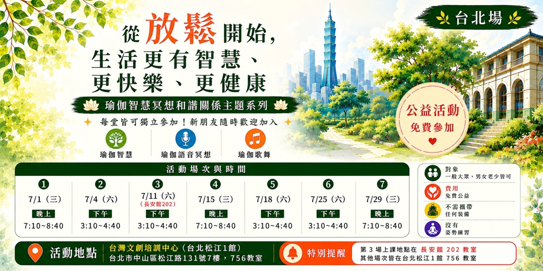 event-banner