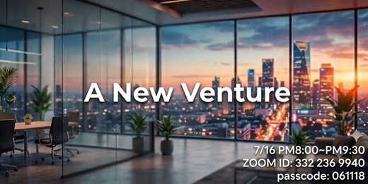 event-banner-ZOOM~New Venture 7/16 ToastMasters on-line Meeting