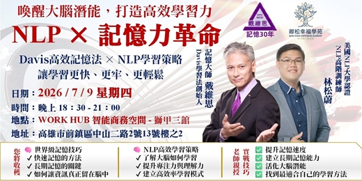 event-banner-NLP×記憶力革命