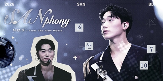 event-banner-【7/10預約頁面】SANphony NO.9 : From The New World 崔傘2026生日咖啡廳展覽