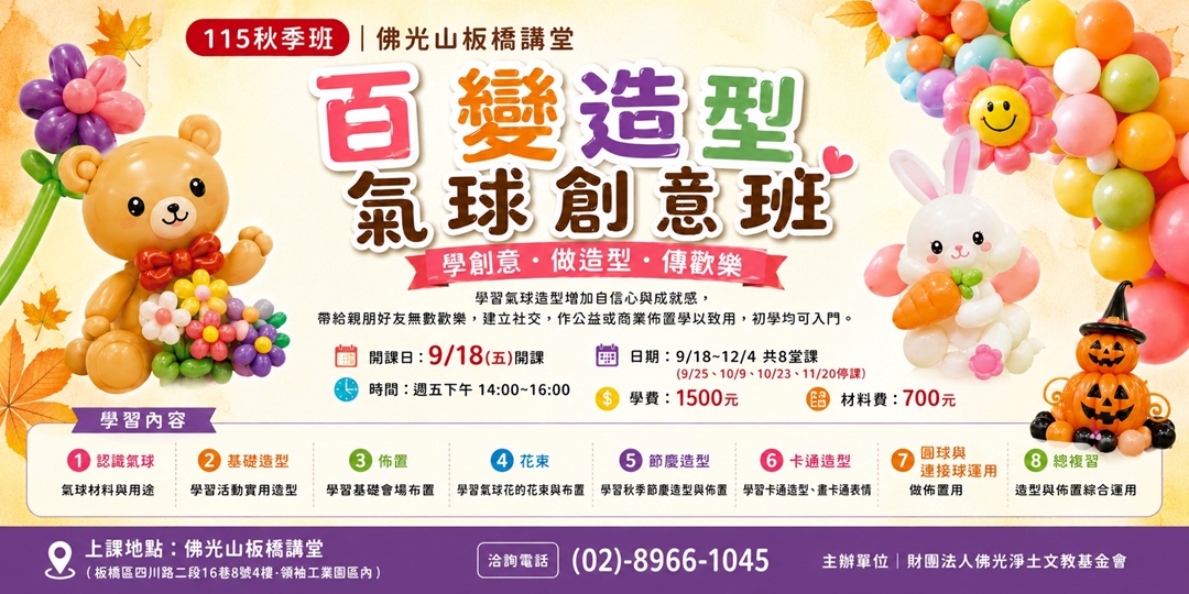 event-banner