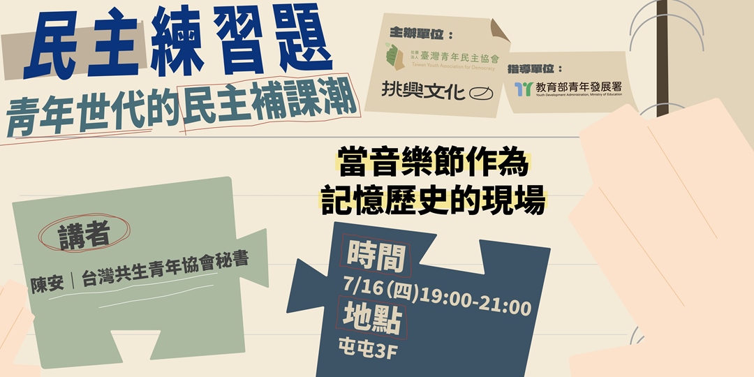 event-banner
