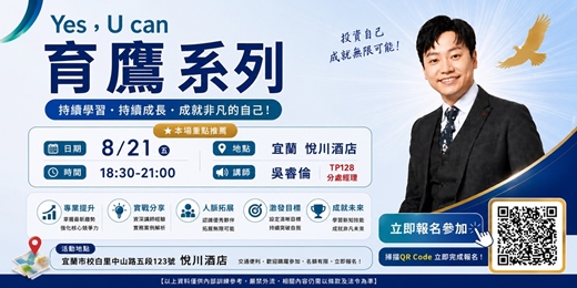event-banner-創業說明會
