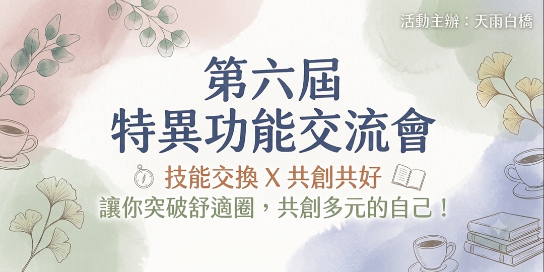 event-banner