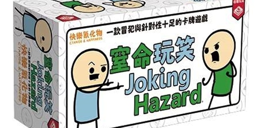 event-banner-【7/10(五) 北投桌遊團】