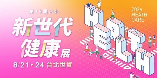 event-banner-台北新世代健康展