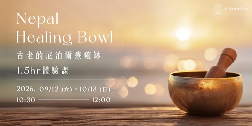 event-banner-古老的尼泊爾療癒缽1.5hr體驗課 2026/ 09-10 月份場次