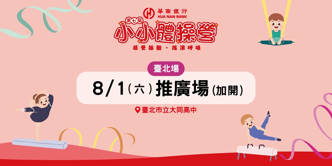 event-banner