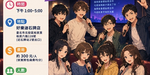 event-banner-【7/25(六) 北投唱歌團】