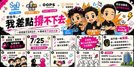 event-banner-那些年，我差點撐不下去系列講座