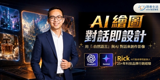 event-banner-AI 繪圖-對話即創作