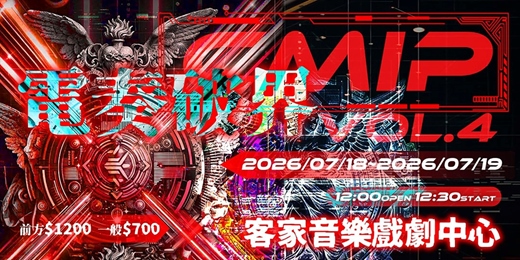 event-banner-【07/18、07/19】電奏破界Vol.4