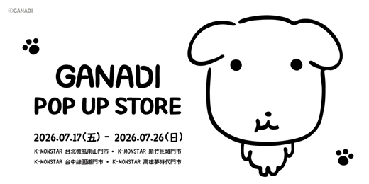 event-banner-GANADI POP-UP STORE IN TAIPEI
