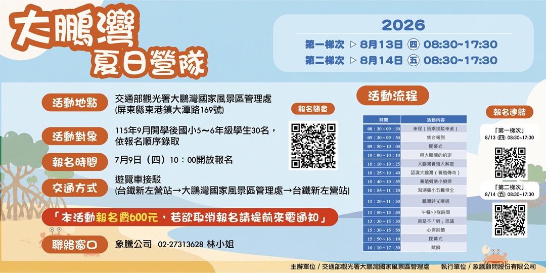 event-banner