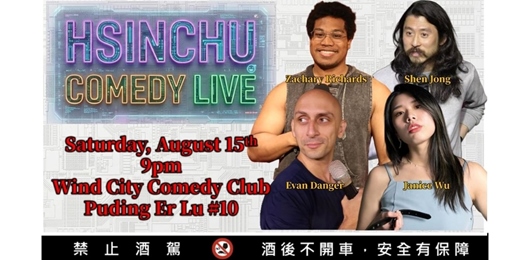 event-banner-HSINCHU COMEDY LIVE