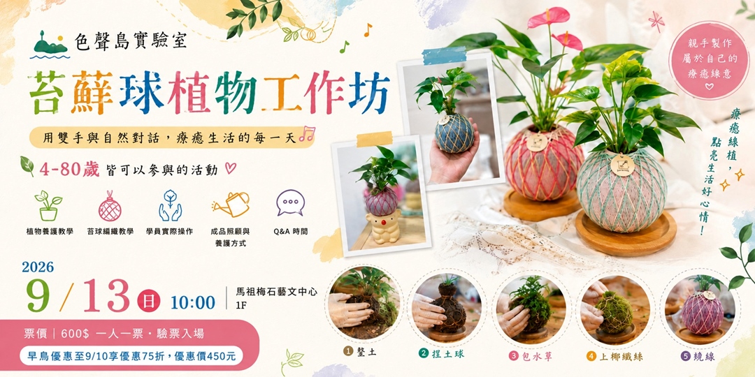 event-banner