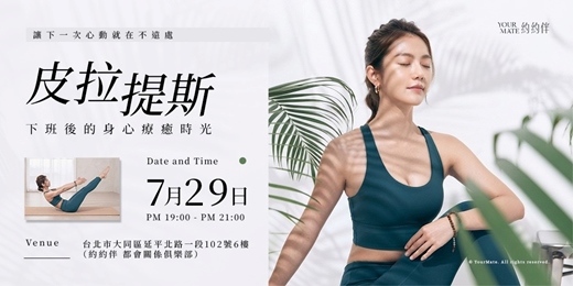 event-banner-皮拉提斯工作坊