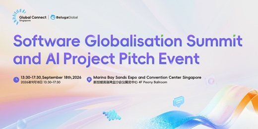 event-banner-Software Globalisation Summit and AI Project Pitch Event