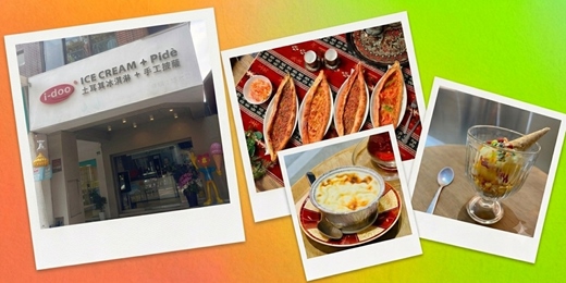 event-banner-2026 年第一場,土耳其料理——『i-doo Pidè』!