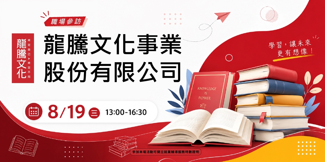 event-banner