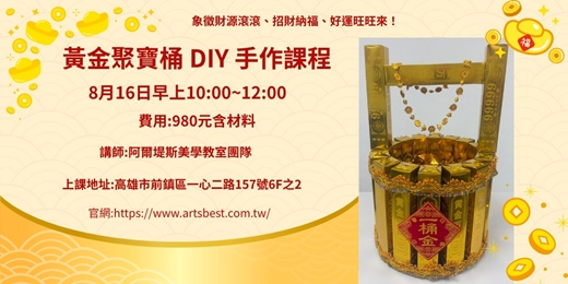 event-banner-黃金聚寶桶