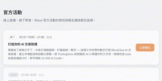 event-banner-交易不求人,讓 AI 幫你賺錢