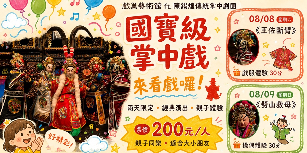 event-banner
