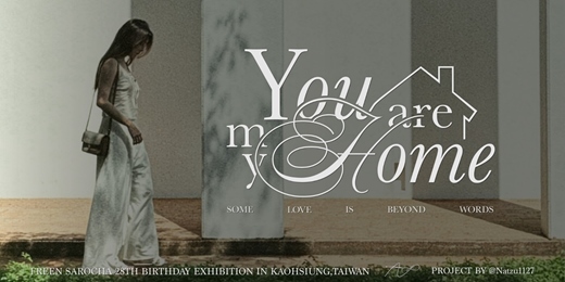 event-banner-全台獨家Freen生日展覽♾️🏡
