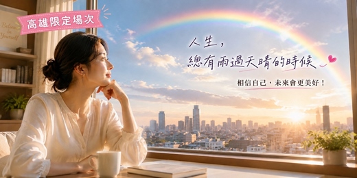 event-banner-生命轉化之旅 - 宇宙的力量*喜馬拉雅山的牌卡指引~高雄場