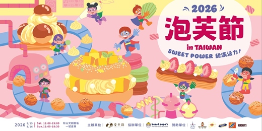 event-banner-<免費入場(不需取票)> 2026 泡芙節 in Taiwan