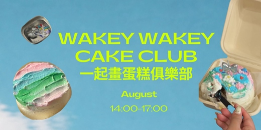 event-banner-Wakey Wakey Cake Club|一起畫蛋糕,也一起認識新朋友